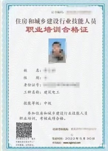 2023年考建筑技工证报名学习流程