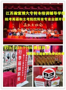 五年制专转本考试时间及考试科目是什么？难不难？如何备考？要报班吗？