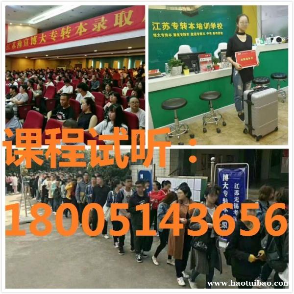 五年制专转本江苏第二师范学院生物制药专业录取详情及备考攻略 五年制专转本江苏第二师范学院生物制药专业录取详情及备考攻略