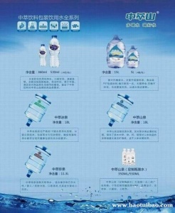 泰州桶装水配送｜泰州纯净水｜泰州矿泉水｜泰州送水｜泰州订水｜泰州中萃饮料