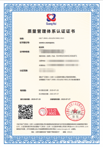 北京ISO9001认证机构体系认证机构北京广汇联合认证
