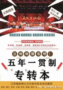 五年制专转本考生充分利用好暑时间，上岸的几率将大大提升！