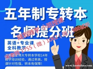 南京传媒学院五年制专转本播音与主持艺术有培训辅导吗