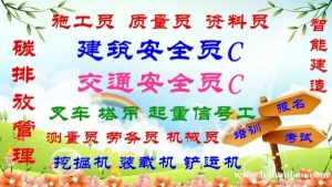 杭州保育员 幼儿园长 亲子教育指导报名需要什么条件