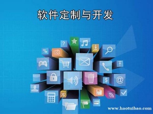 江西软件外包公司,南昌商城APP开发小程序开发