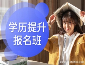 成考长春中医药大学高等教育大专本科护理学专业招生