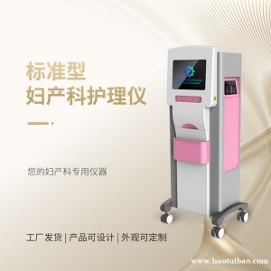 妇产科理疗仪 产康店妇科仪 产后康复护理仪