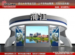 提供2026成都国际网络直播产业博览会展台设计搭建