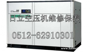 苏州日立螺杆空压机维修保养联系电话