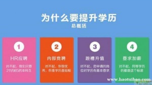 成人高考吉林师范大学专本科招生2.5年毕业