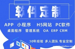 南昌互联网IT公司,软件APP定制开发网站建设制作