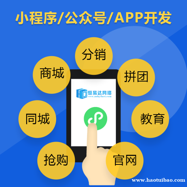 广西微信服装商城小程序制作,小程序购物商城开发 广西微信服装商城小程序制作,小程序购物商城开发