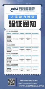 河北物业经理证报考流程报名入口