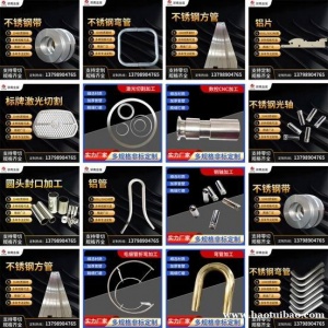 不锈钢线 不锈钢带 不锈钢棒 圆柱销