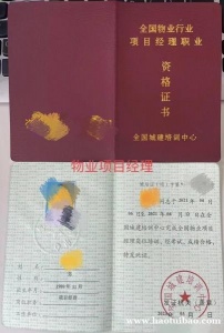 长春市物业经理证书、食品安全员、新能源汽车维修、心里咨询师、塔吊、电工报名入口