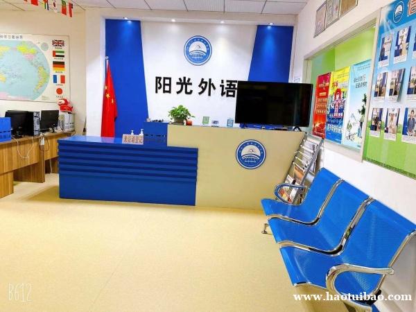 潍坊新概念一英语培训暑班来阳光外语 潍坊新概念一英语培训暑班来阳光外语