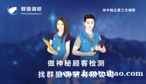 长沙市场调查开展国际某一线豪华汽车4S店神秘顾客价格检查 长沙市场调查开展国际某一线豪华汽车4S店神秘顾客价格检查