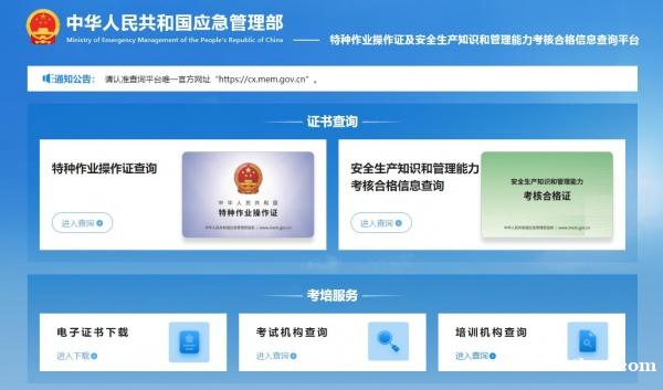 湖北省应急管理厅工种焊工焊接与热切割作业若干问题 湖北省应急管理厅工种焊工焊接与热切割作业若干问题
