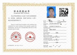 成都市 物业经理证，物业管理师，房地产经纪人，厨师证，消防设施操作员报考入口