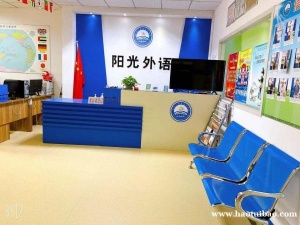 潍坊新概念一英语暑班选择阳光外语