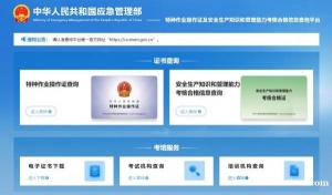 湖北省应急管理厅工种焊工焊接与热切割作业若干问题