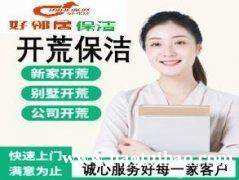 南京清洗公司 地毯清洗 塑料地胶地板清洗大蜡 地面地砖清洗联系电话