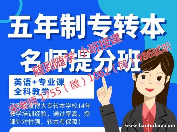 苏州城市学院机械电子工程五年制专转本培训什么时候开课 苏州城市学院机械电子工程五年制专转本培训什么时候开课