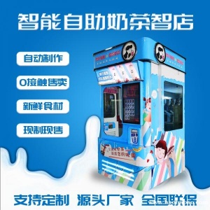 机械臂操作智能触屏点单奶茶机全自动自助式咖啡机商场景区
