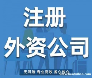 惠州注册公司多少钱