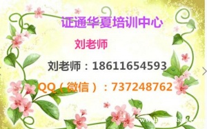 南通质量员资料员取样员土建质量员报名联系刘主任