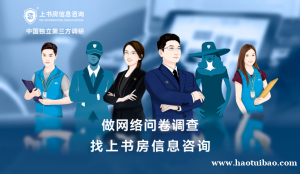 西安第三方市场调查公司：专业线上调查是如何开展？