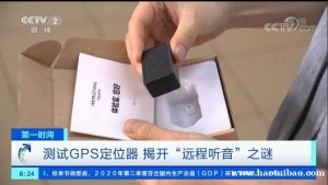 北京检查房间里隐藏的摄像机六种方法 防窃密服务 反偷拍 反窃听 反监控