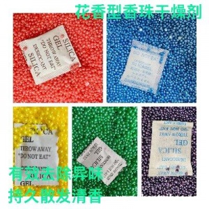 厂供香珠除味干燥剂中山礼品礼盒用香包吸味剂手饰用香珠除臭剂工厂批发