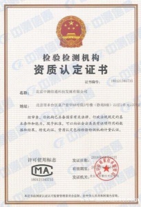 提供数据中心场地基础设施检测认证