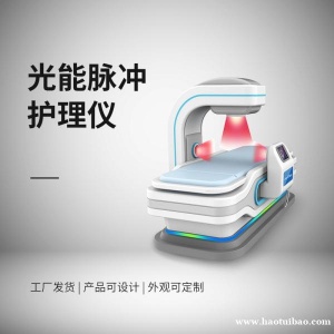 关节理疗仪厂家供应 全科多功能护理仪  光能脉冲全科仪