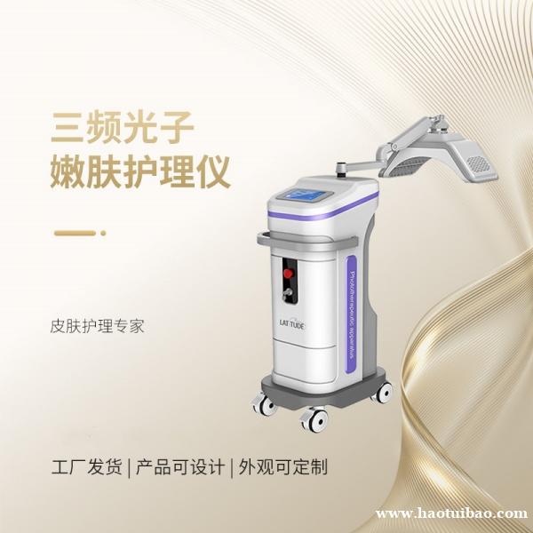 嫩肤护理仪 光子嫩肤护理仪 三频光子嫩肤仪 嫩肤护理仪 光子嫩肤护理仪 三频光子嫩肤仪