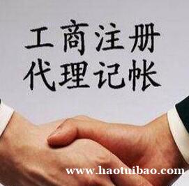 渝中免费注册公司，营业执照，工商注册