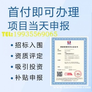 陕西认证机构 陕西ISO认证公司陕西ISO9001认证申请及流程_陕西ISO认证