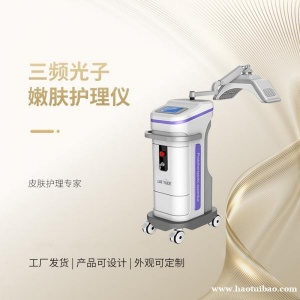 嫩肤护理仪 光子嫩肤护理仪 三频光子嫩肤仪