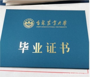 2023年吉林农业大学成人高等教育函授本科招生简章