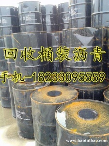 天津办事处回收沥青 回收库存沥青 回收桶装石油沥青现金结算