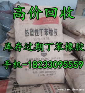 天津回收橡胶原料 回收库存橡胶助剂 回收过期丁苯橡胶再利用