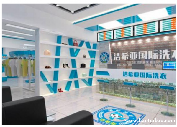 洁希亚国际洗衣怎么招加盟商 招商优惠有哪些 洁希亚国际洗衣怎么招加盟商 招商优惠有哪些