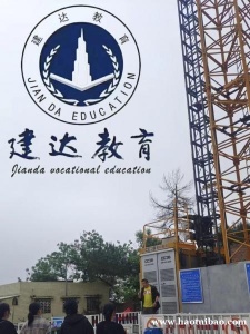 重庆主城施工升降机操作员培训班