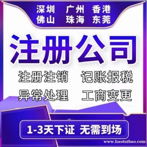 澳门注册公司多少钱