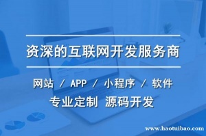 南昌软件开发,APP开发,APP软件定制开发公司