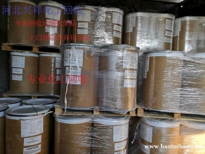 上海专业回收各种报废化工原料及助剂-兴祥化工回收