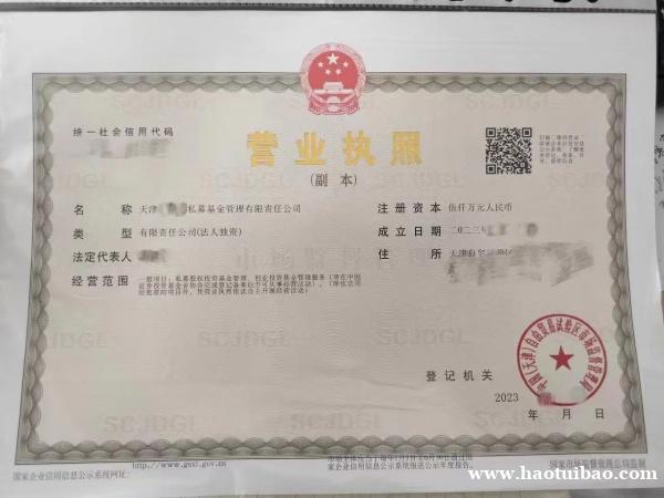 商业保理公司注册条件 商业保理公司注册条件