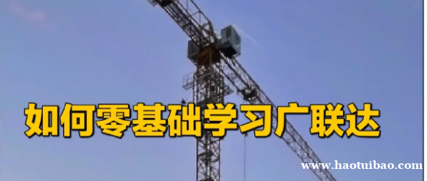 西安广联达实操班 广联达新手从开始入手 西安广联达实操班 广联达新手从开始入手