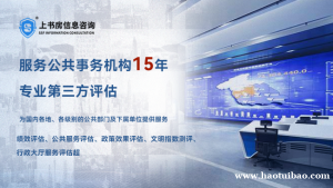 上书房信息咨询在山东开展行政服务大厅检测项目